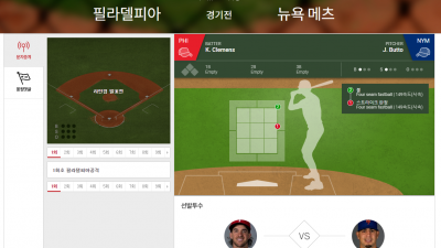 다음 스포츠 MLB 문자중계